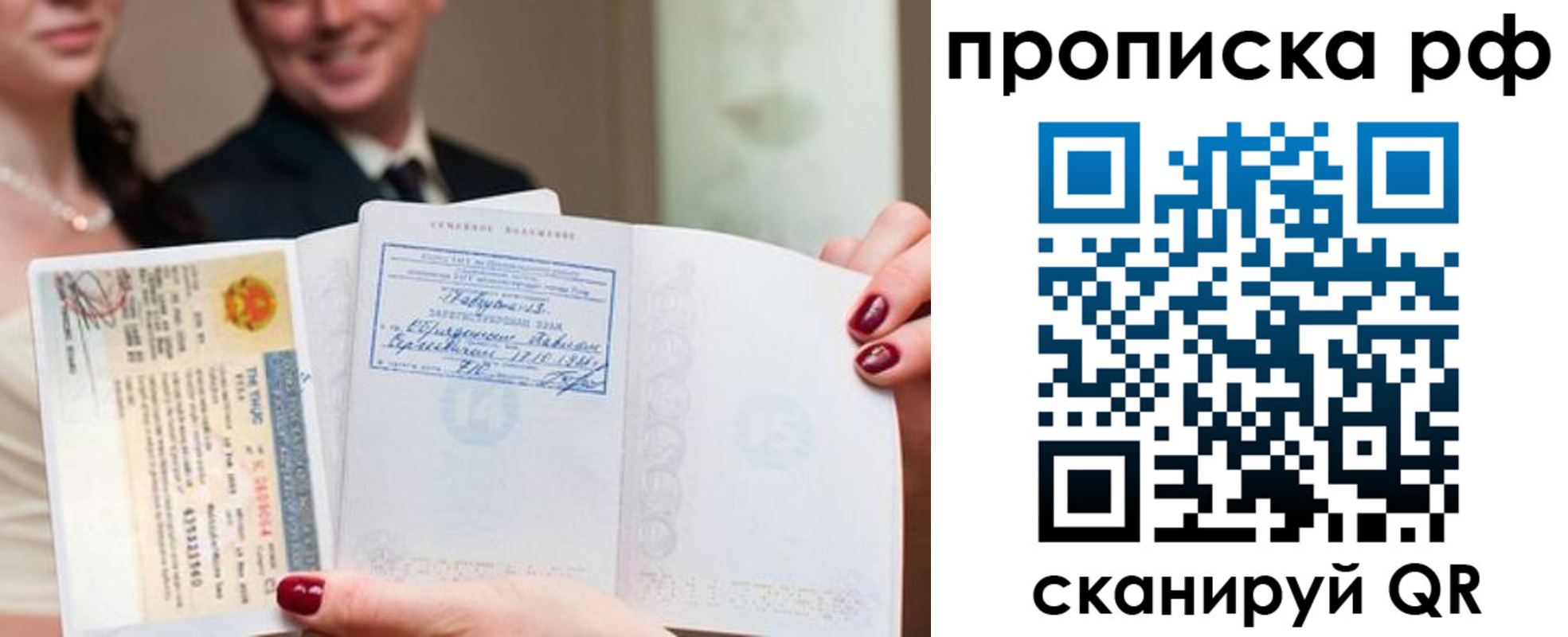 временная регистрация купить в Кизилюрте