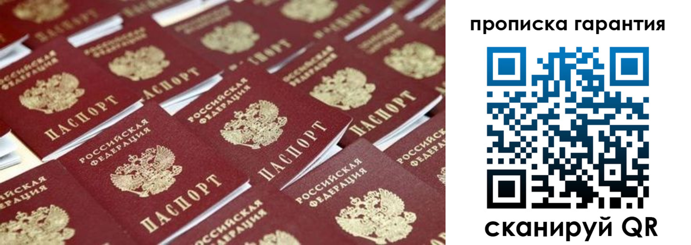 прописка для работы в Кизилюрте