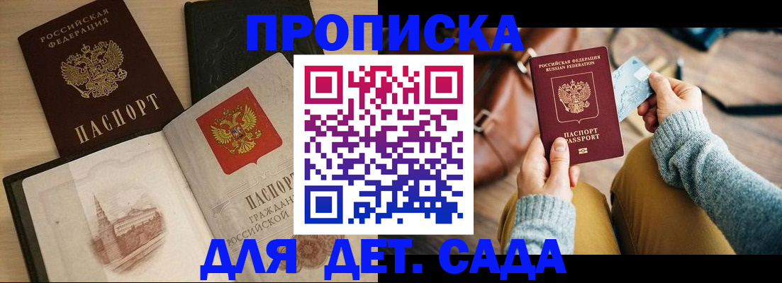 прописка штамп в Кизилюрте