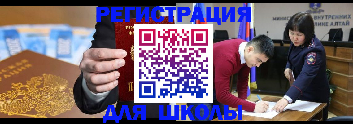 купить прописку в Кизилюрте