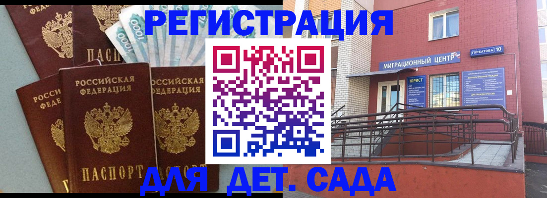 временная регистрация гарантия в Кизилюрте