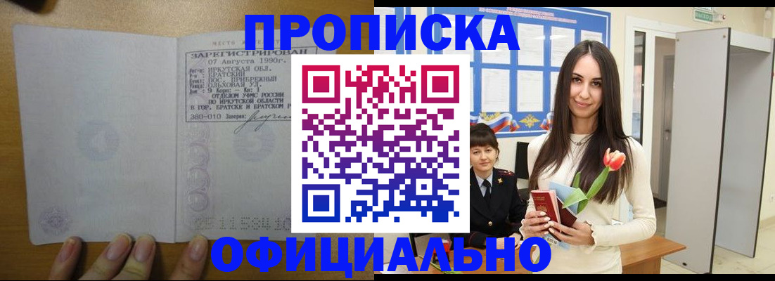 прописка поиск в Кизилюрте