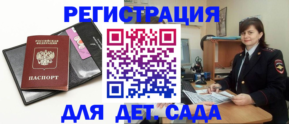 прописка штамп в Кизилюрте
