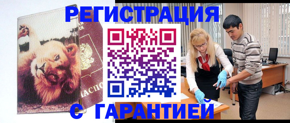 временная регистрация поиск в Кизилюрте