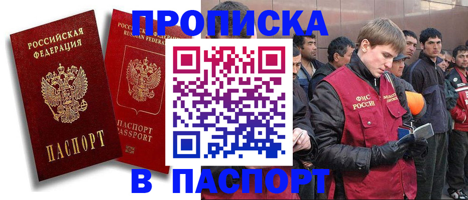 временная регистрация гарантия в Кизилюрте